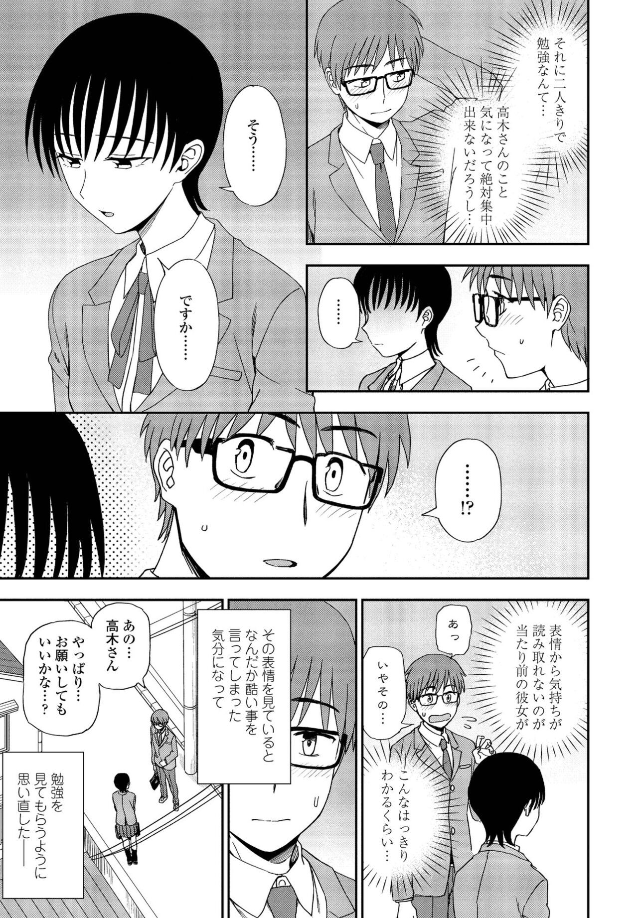 Page 367