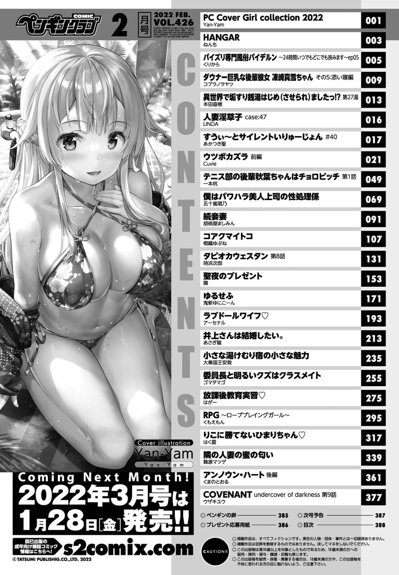 Page 390