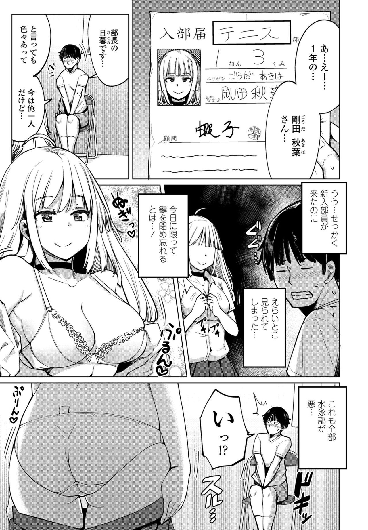Page 53