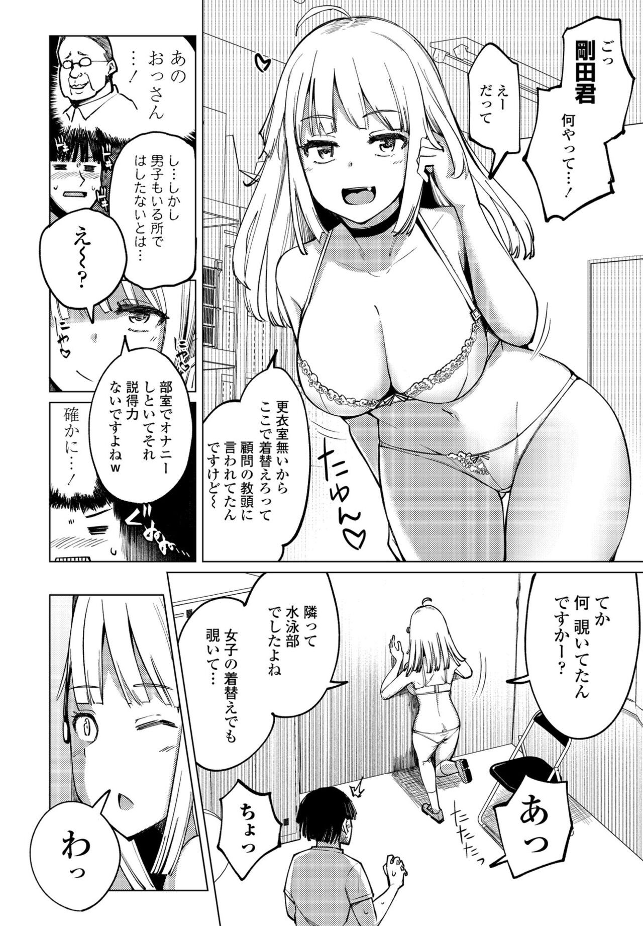 Page 54