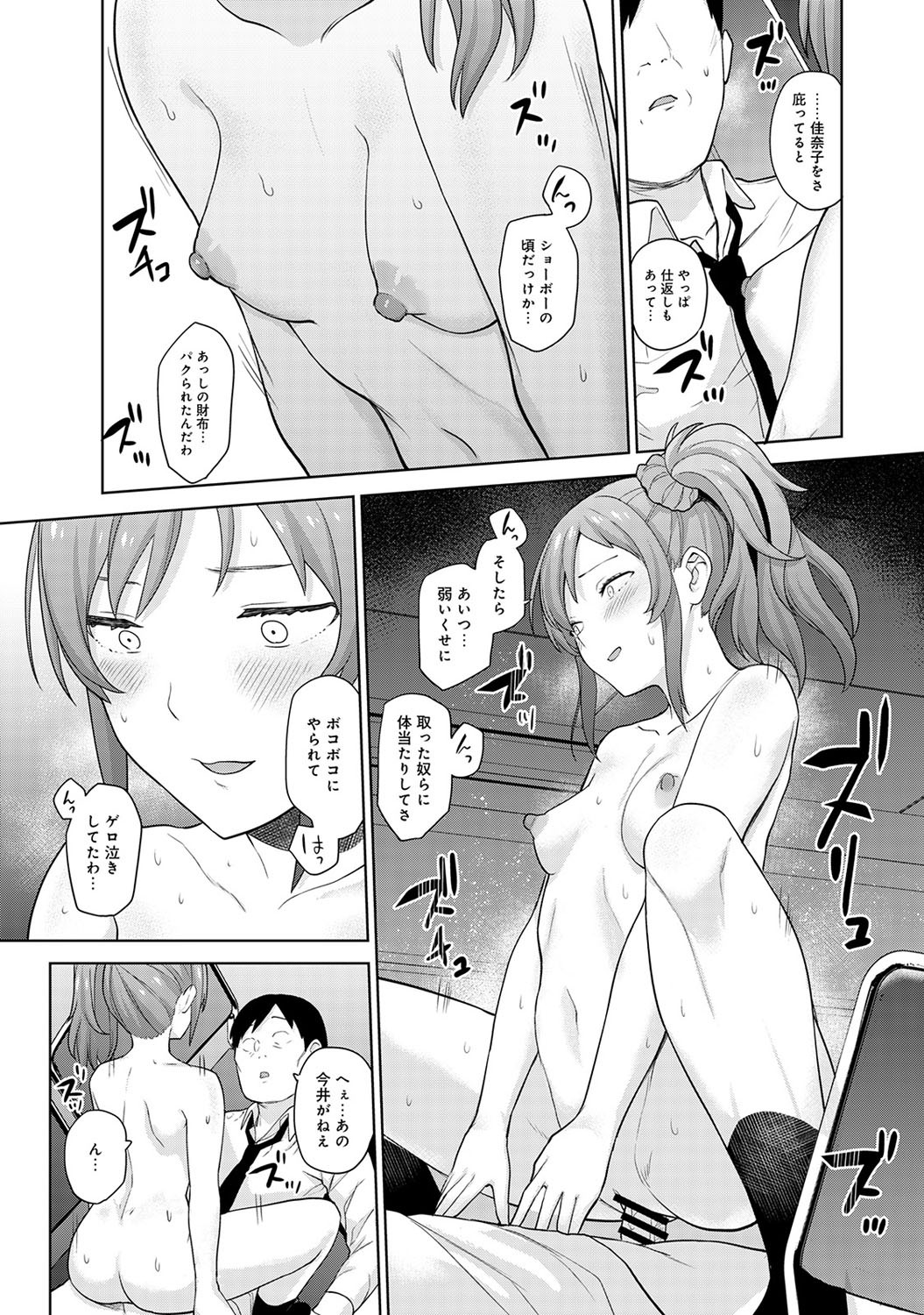 Page 122