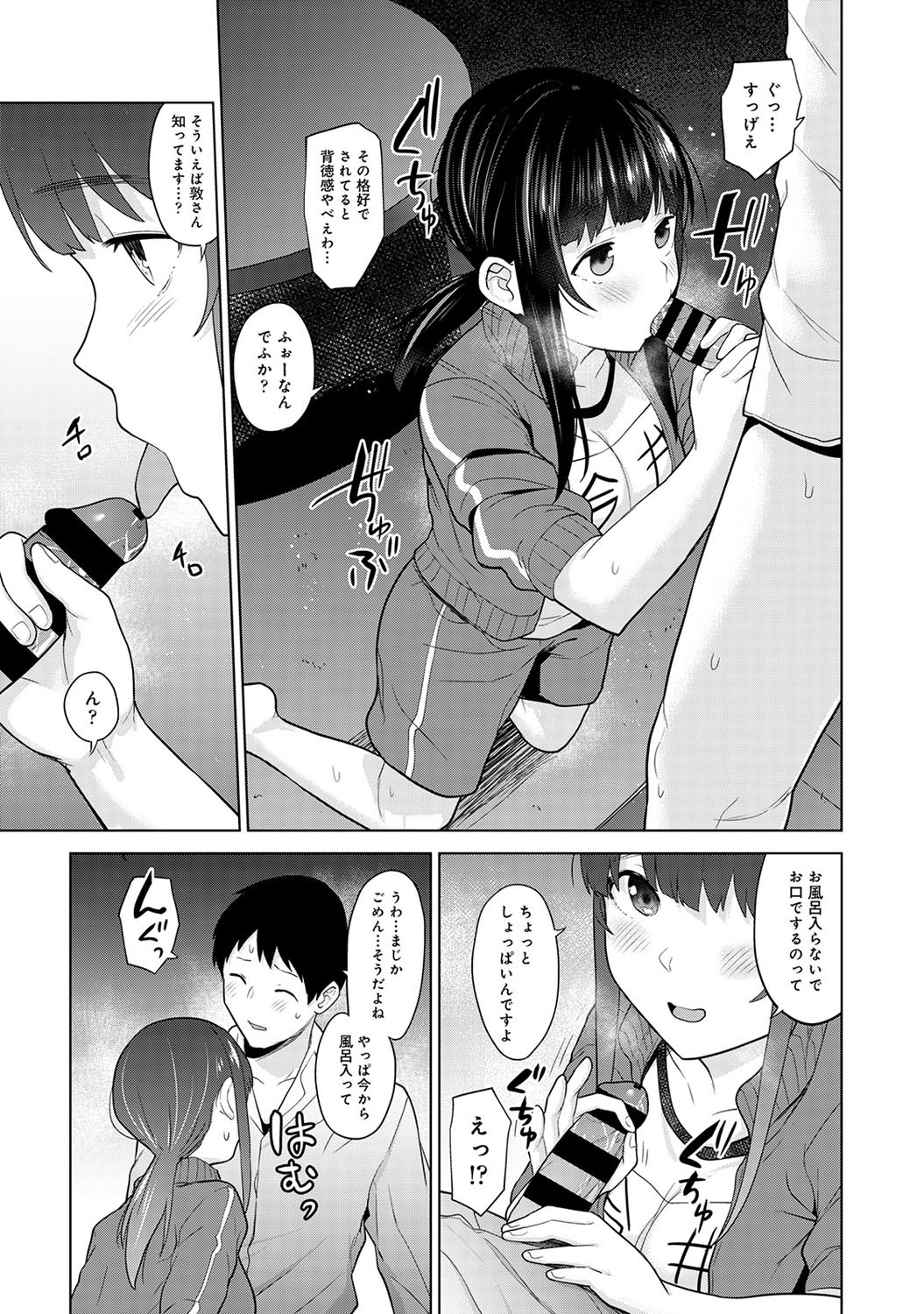 Page 138