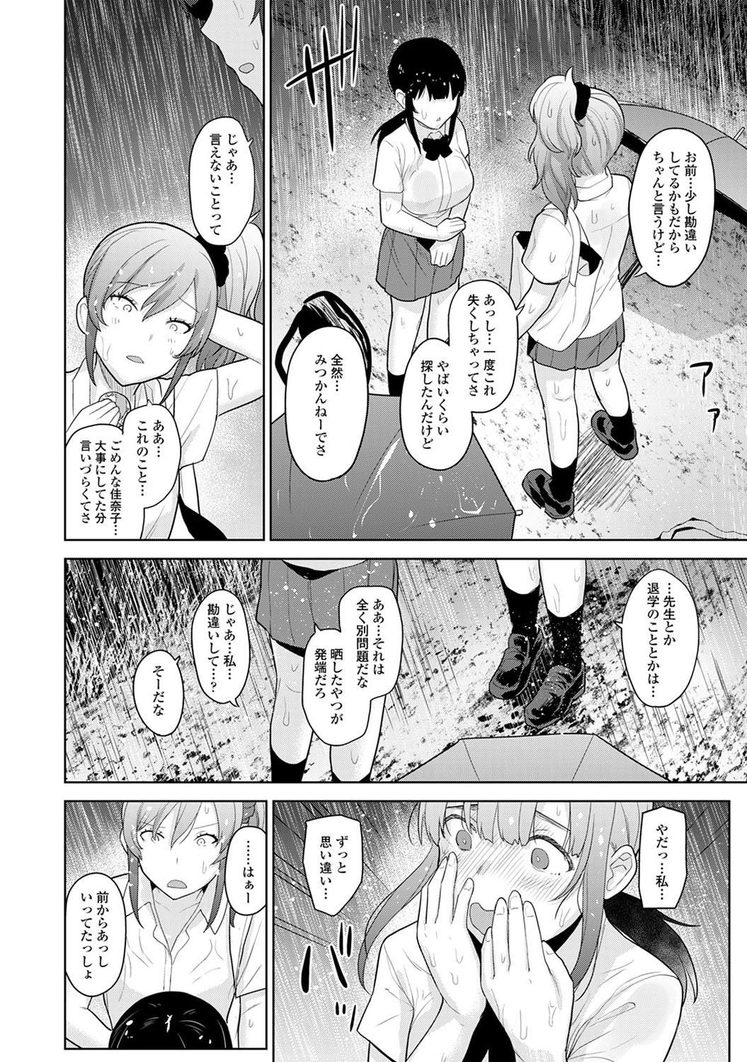 Page 161