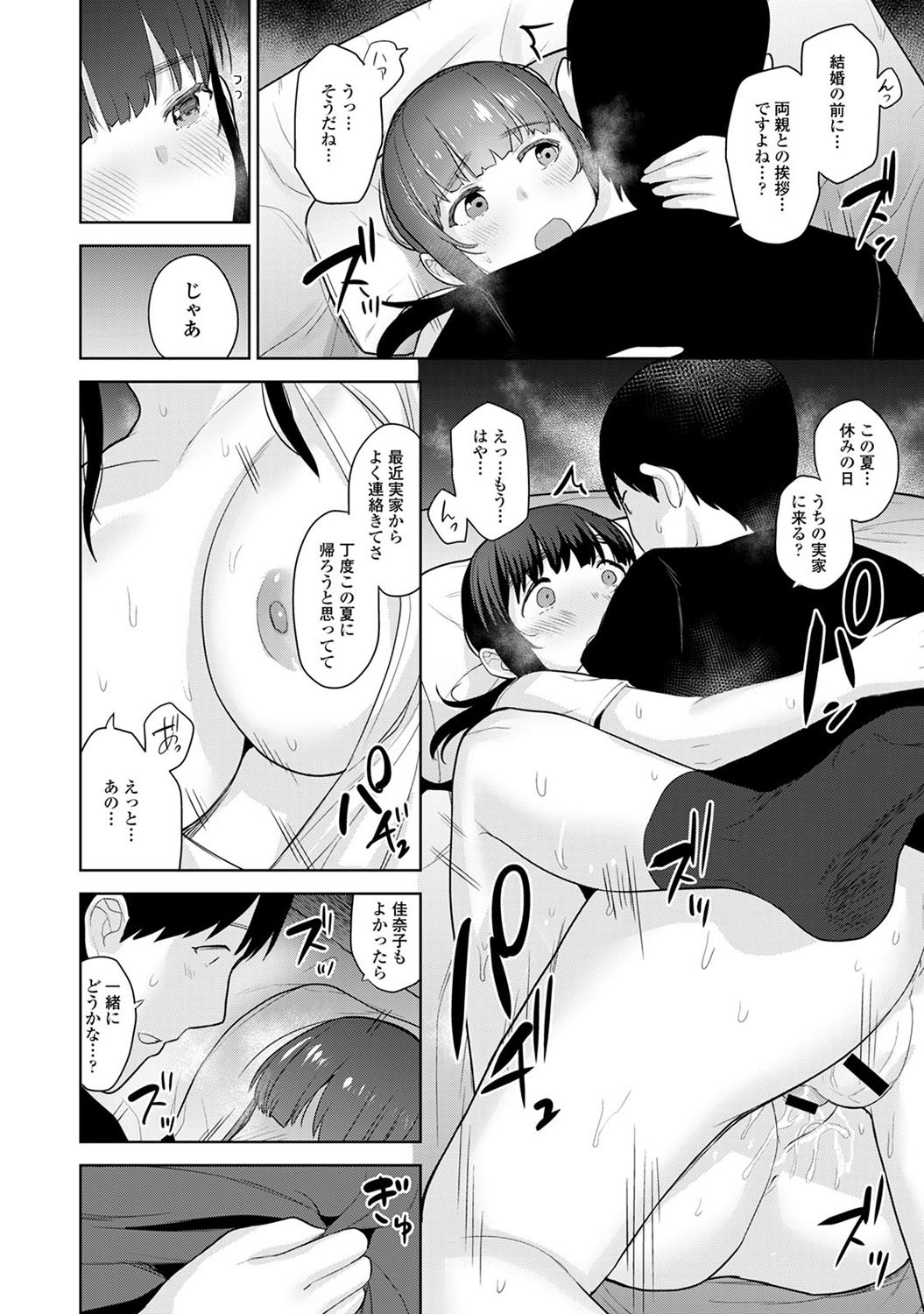 Page 175