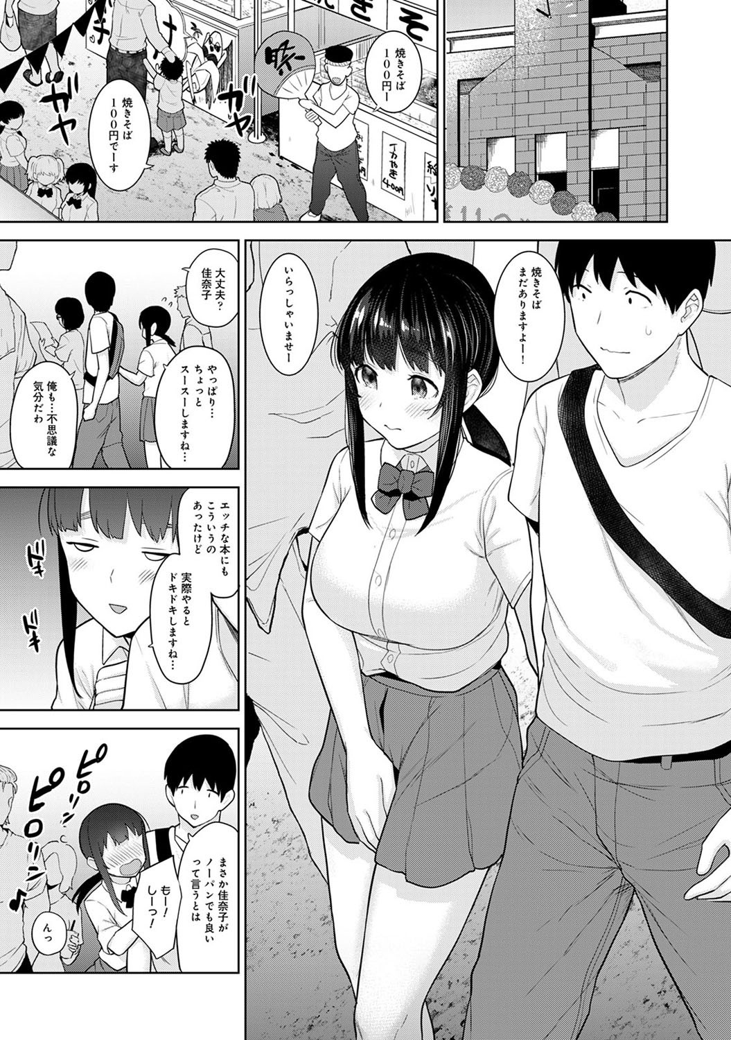 Page 194