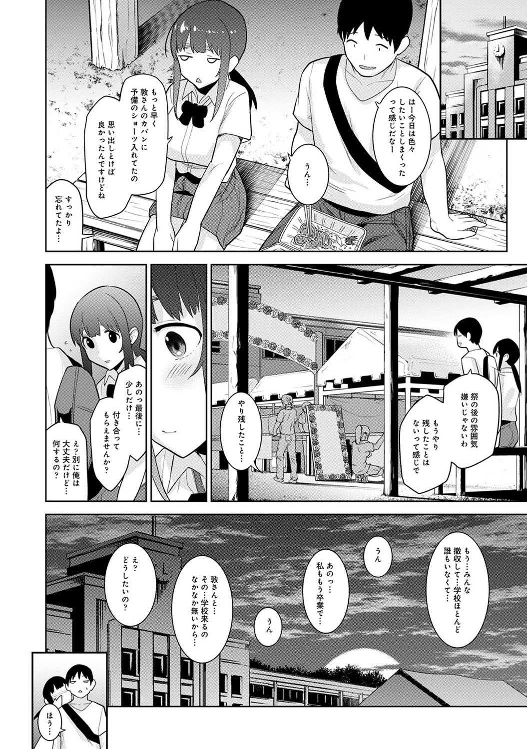 Page 203