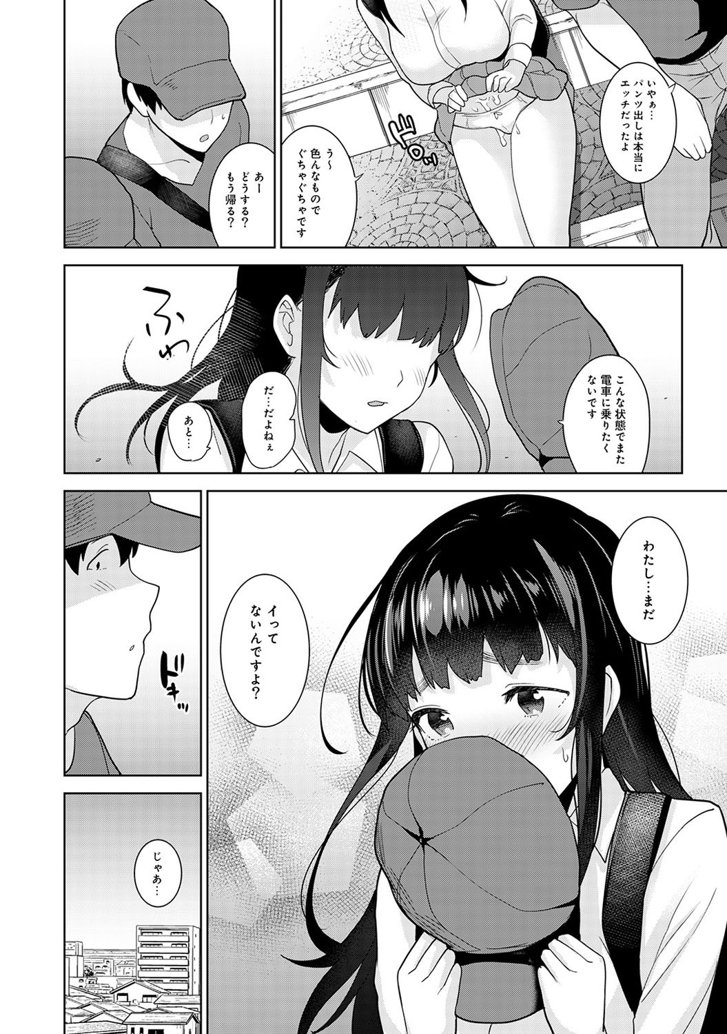 Page 67