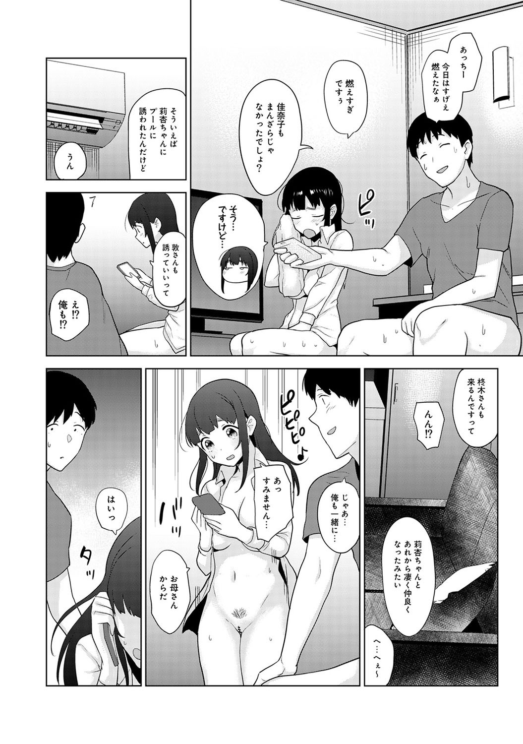 Page 79