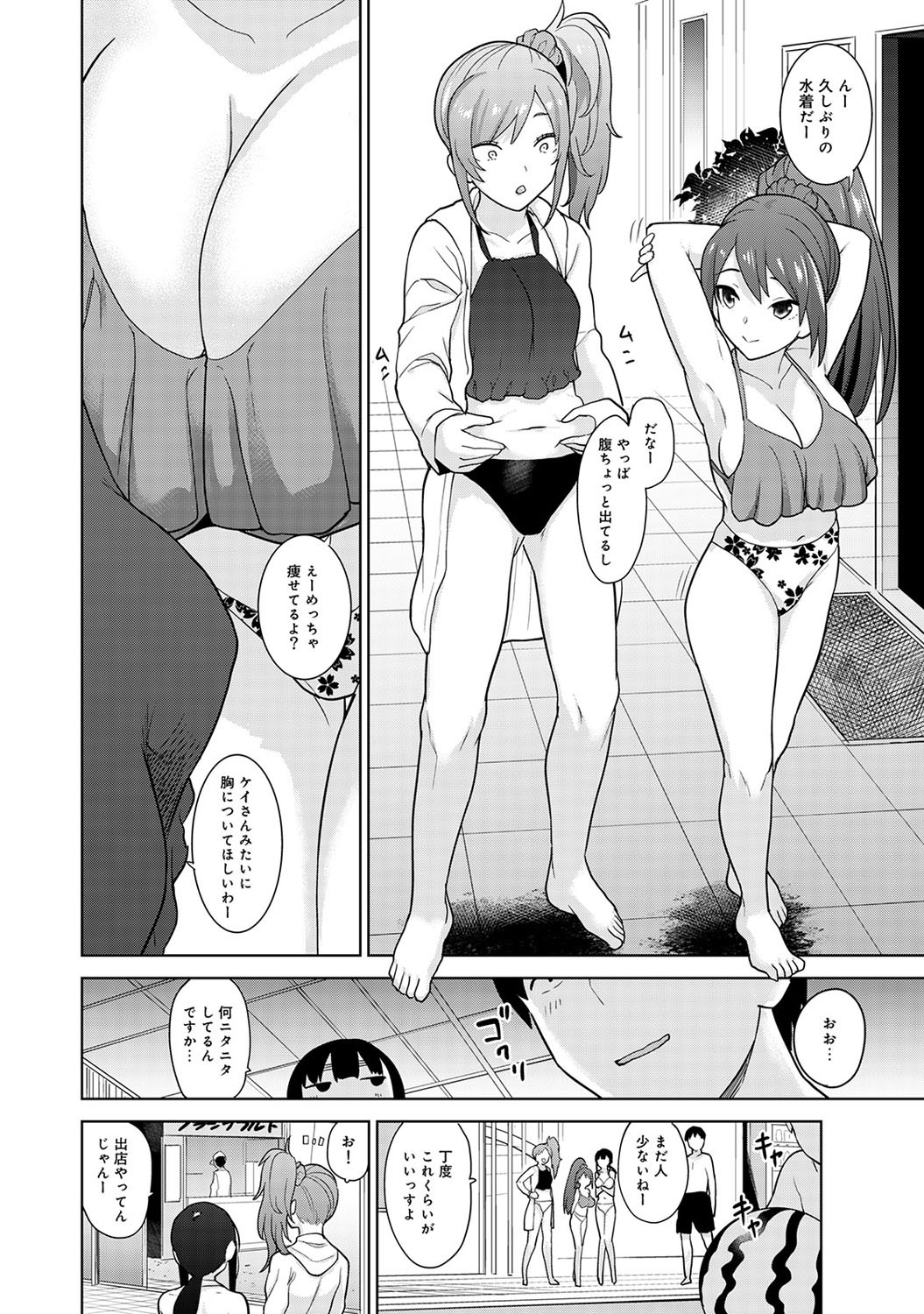 Page 83