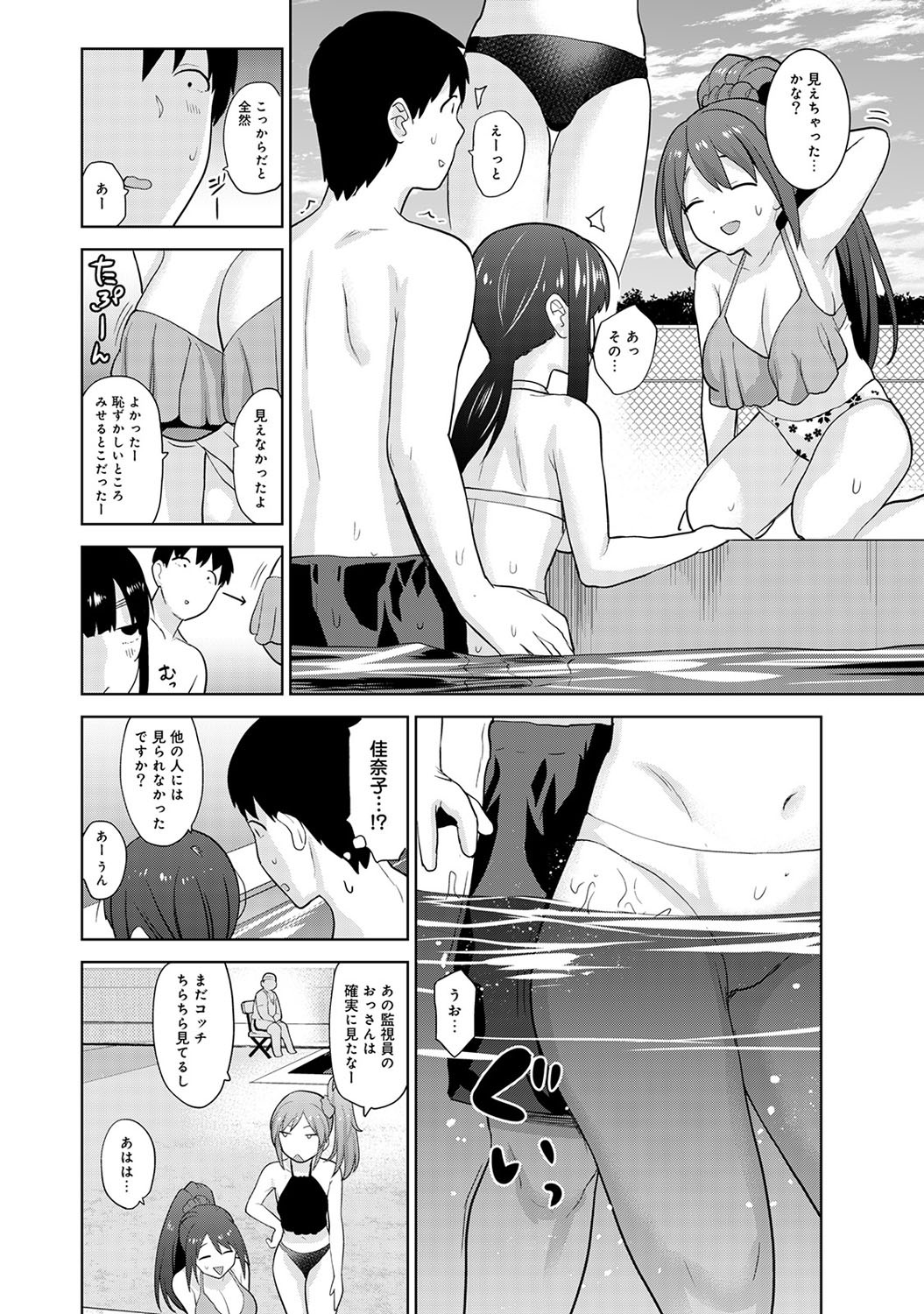 Page 91