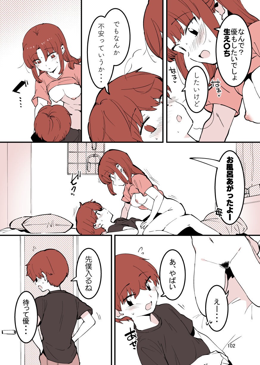 Page 102