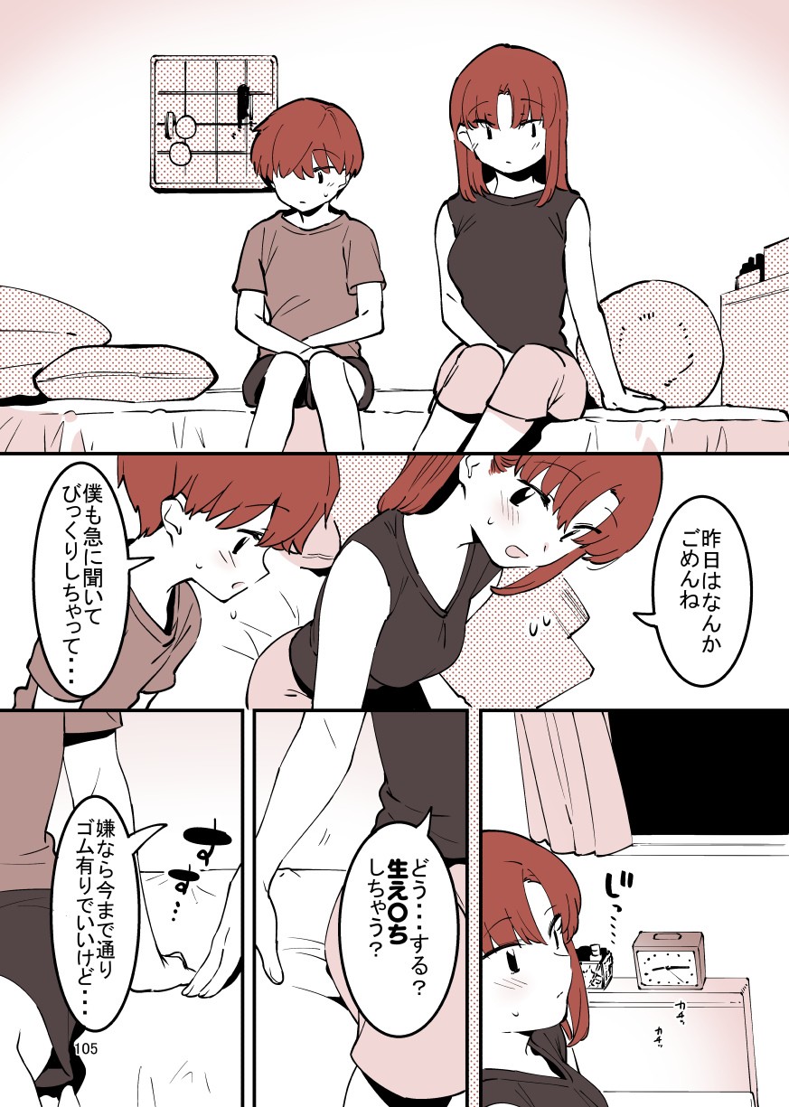 Page 105