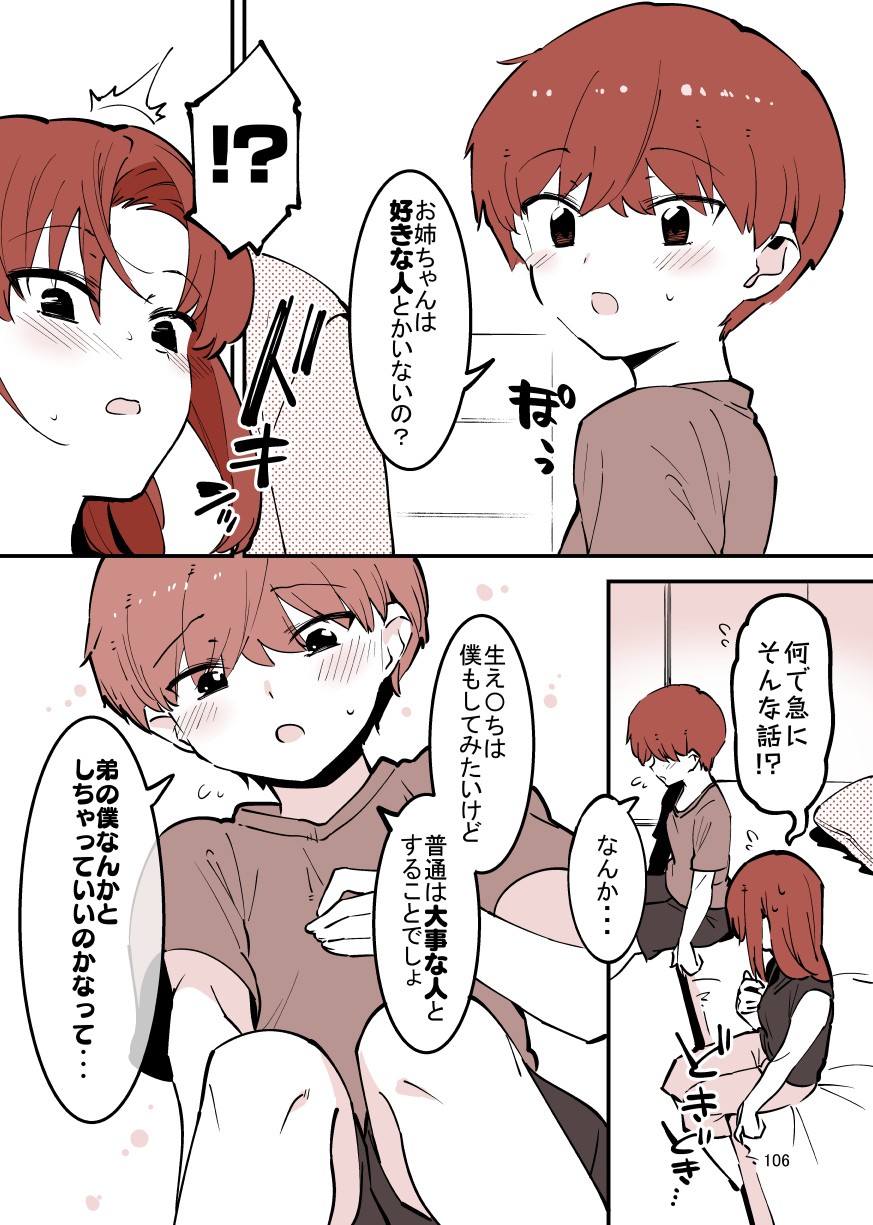 Page 106