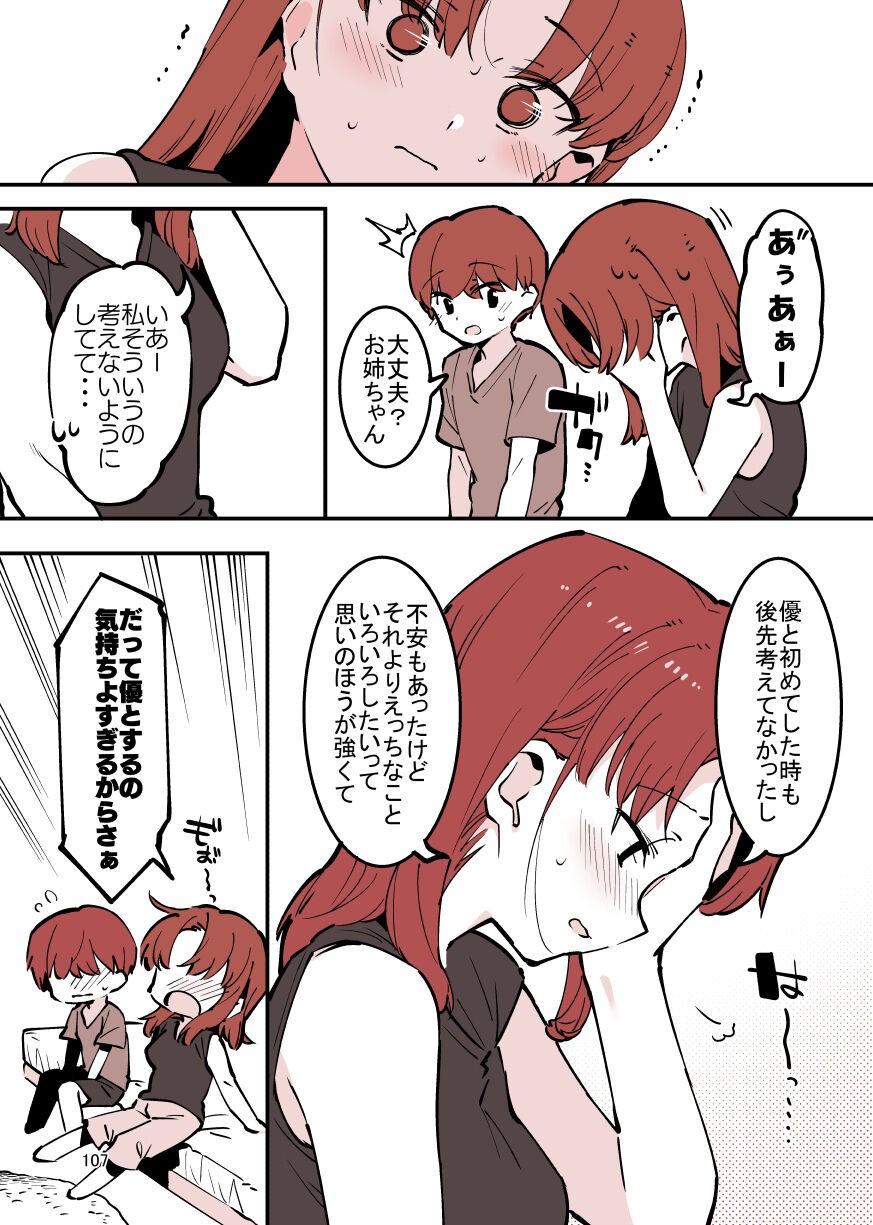 Page 107