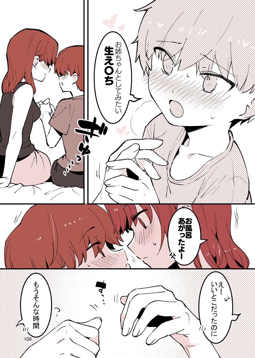 Page 109