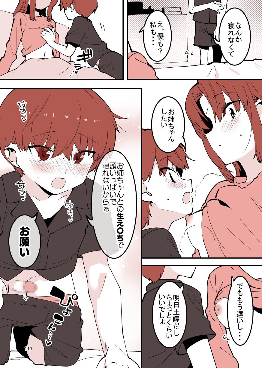Page 111