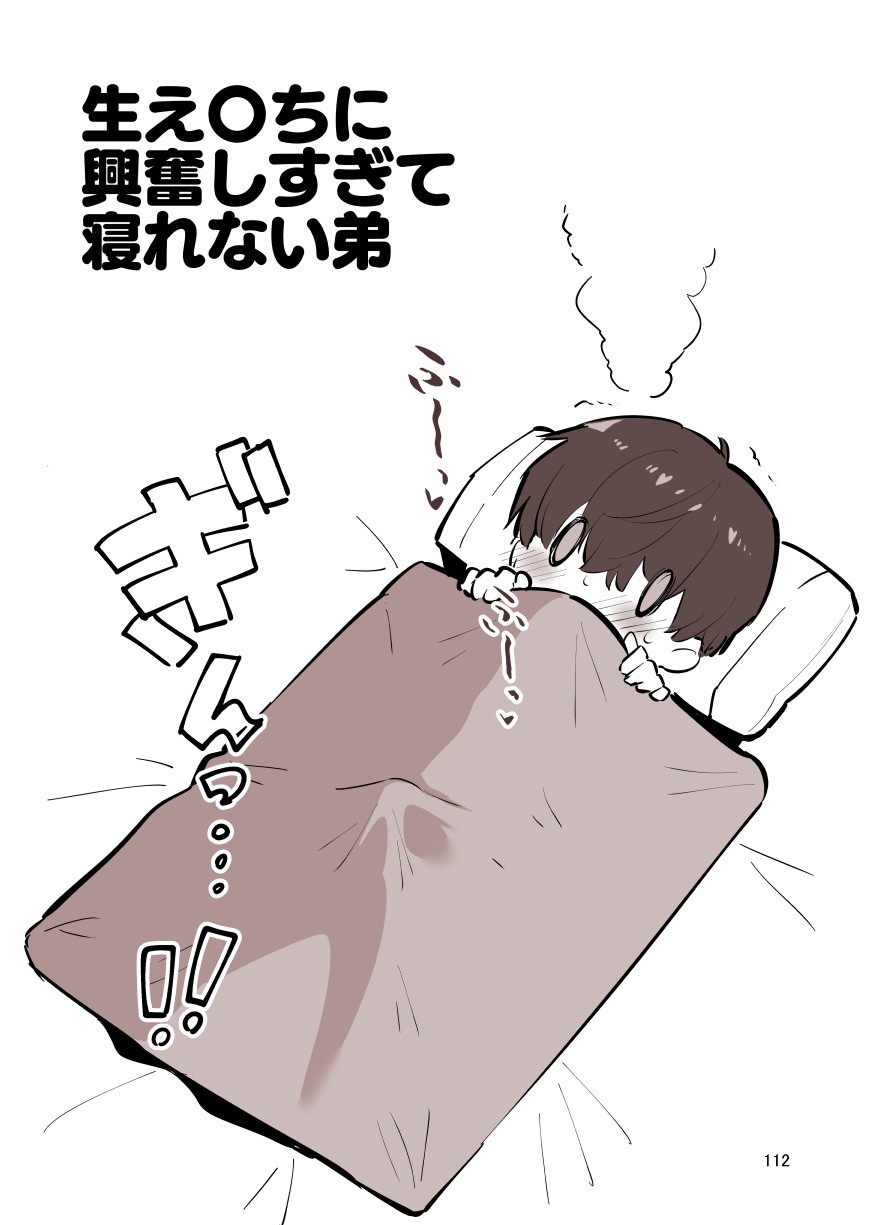 Page 112