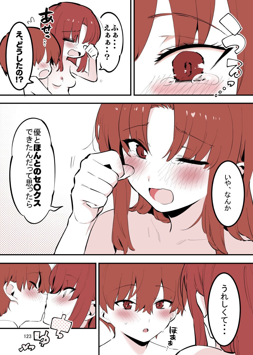 Page 123