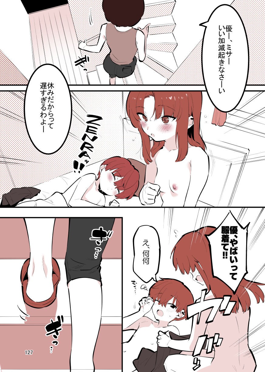 Page 127