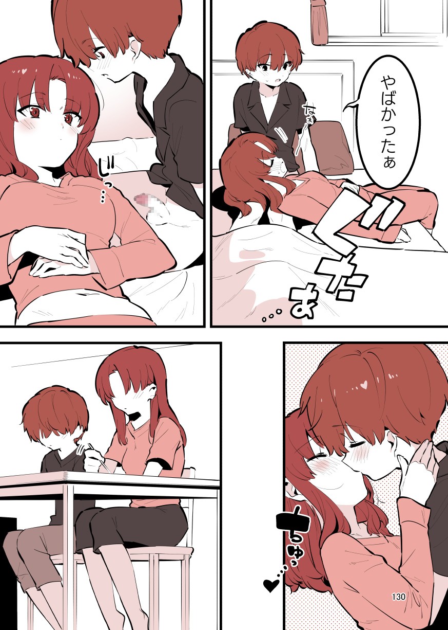 Page 130