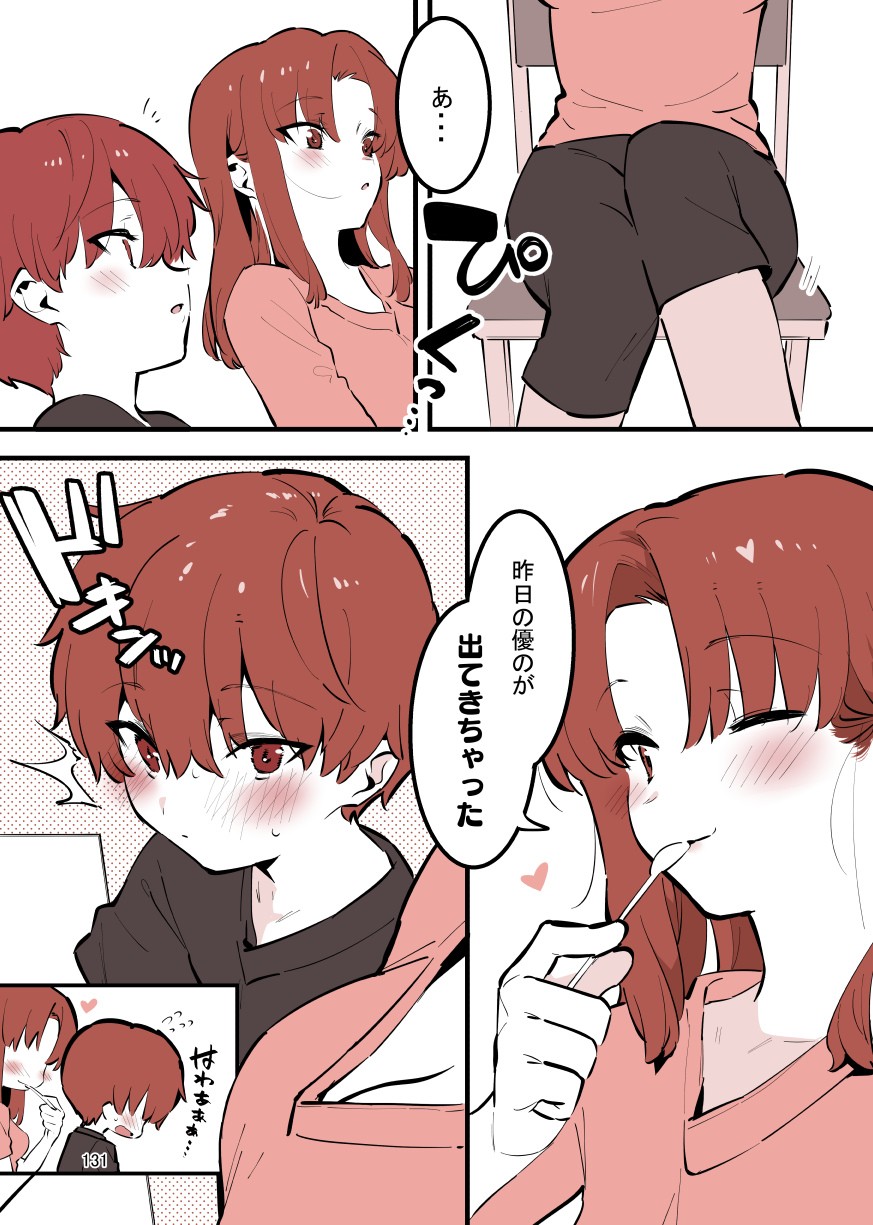 Page 131
