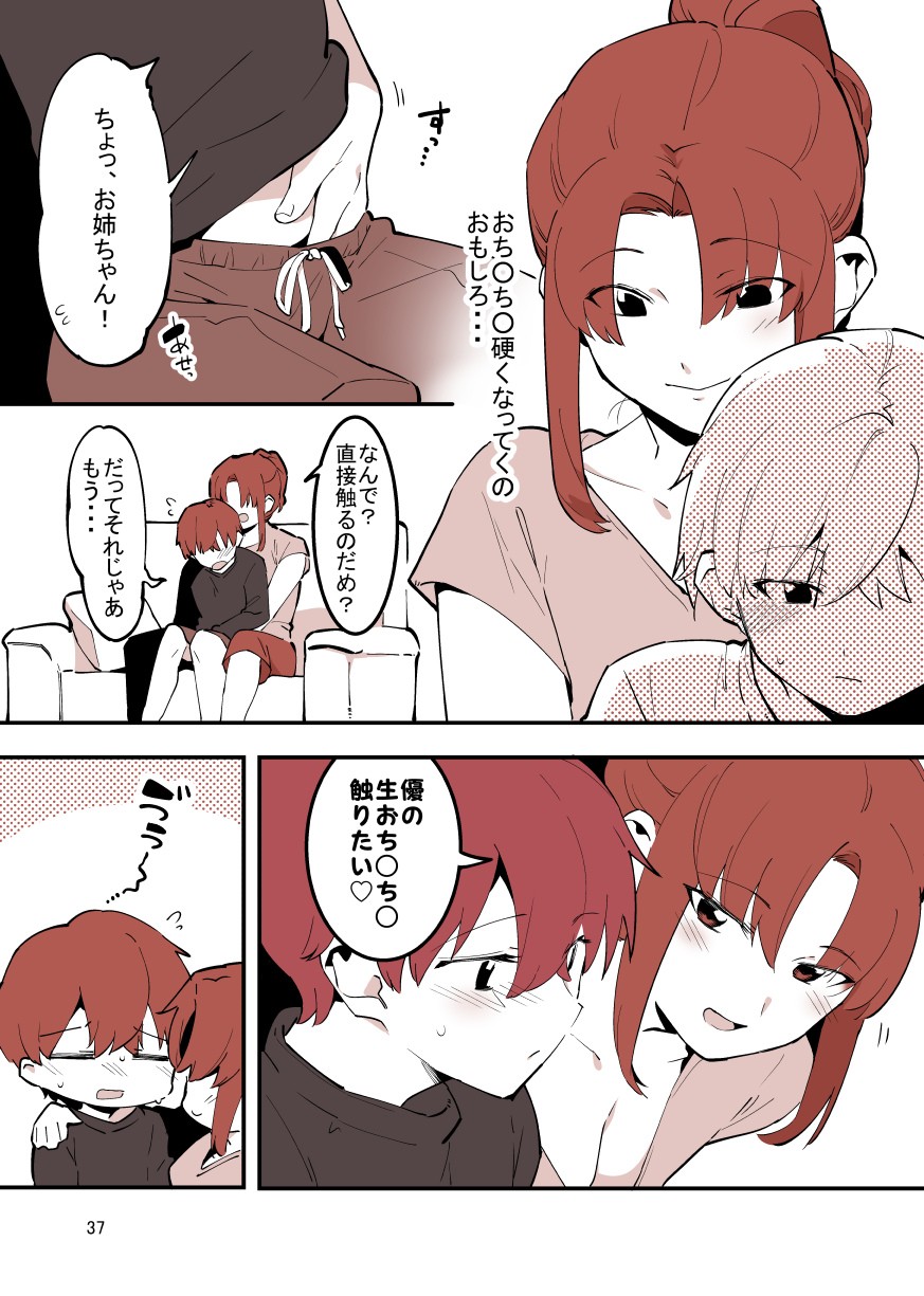Page 37
