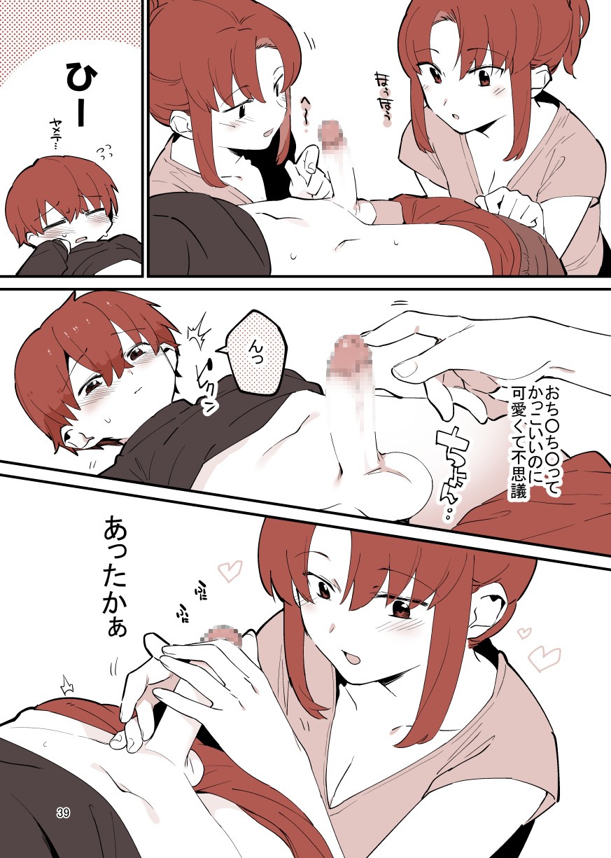 Page 39