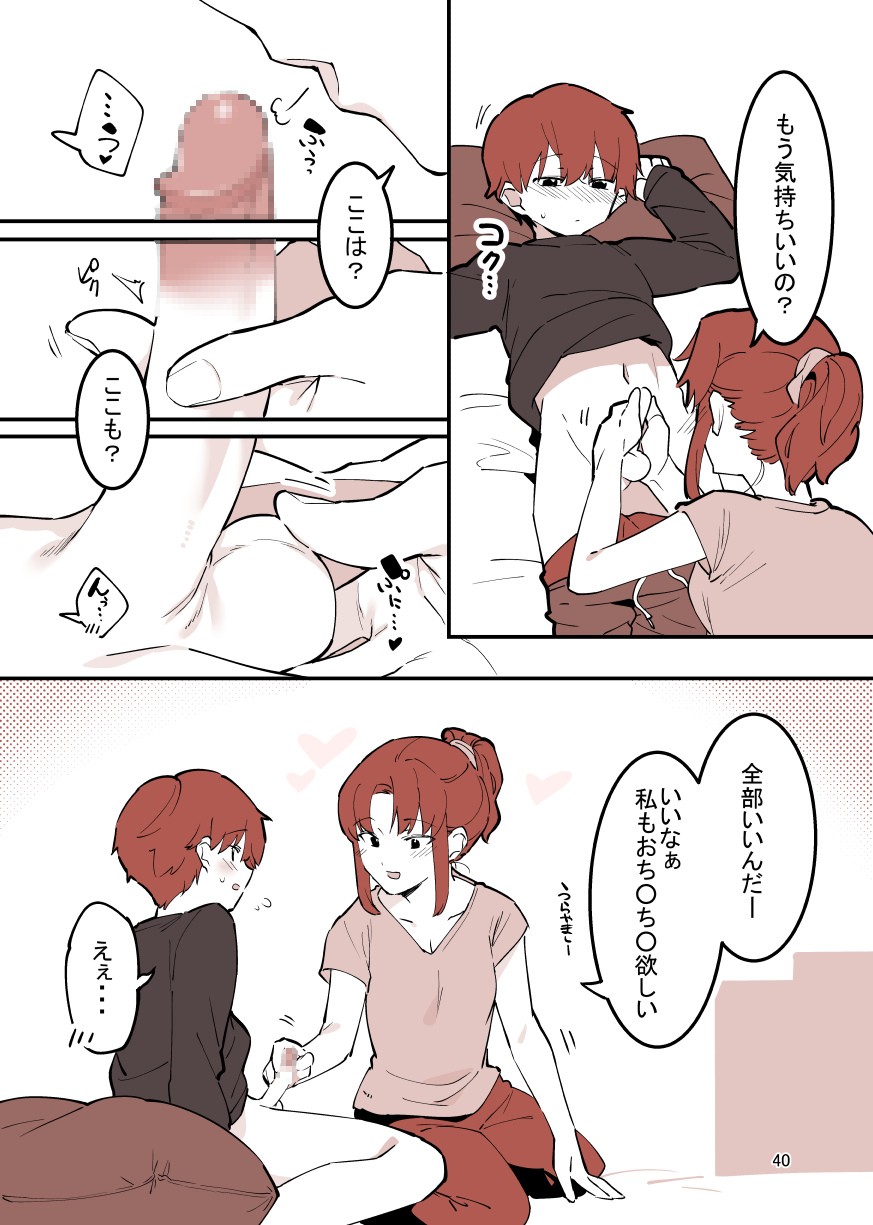 Page 40