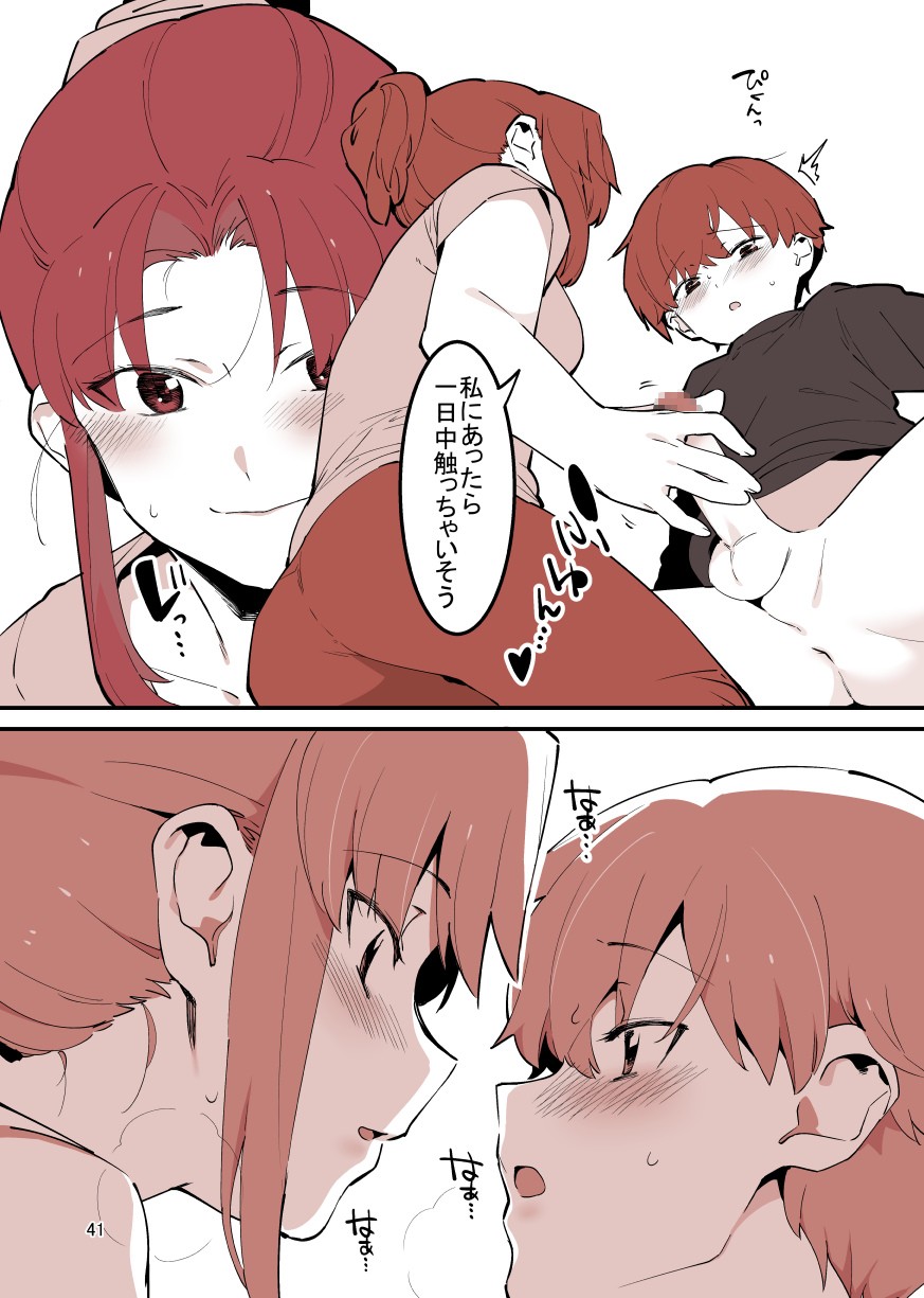 Page 41