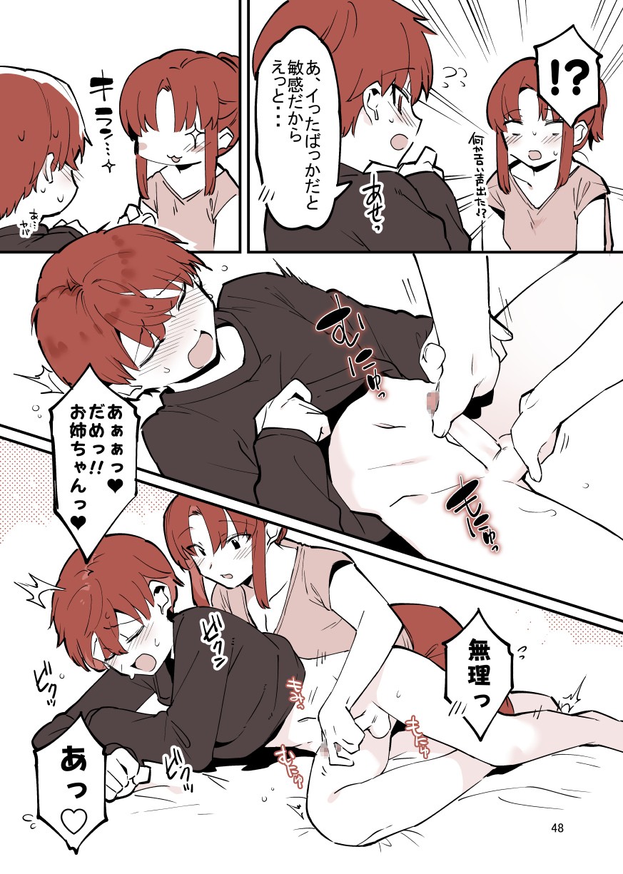 Page 48
