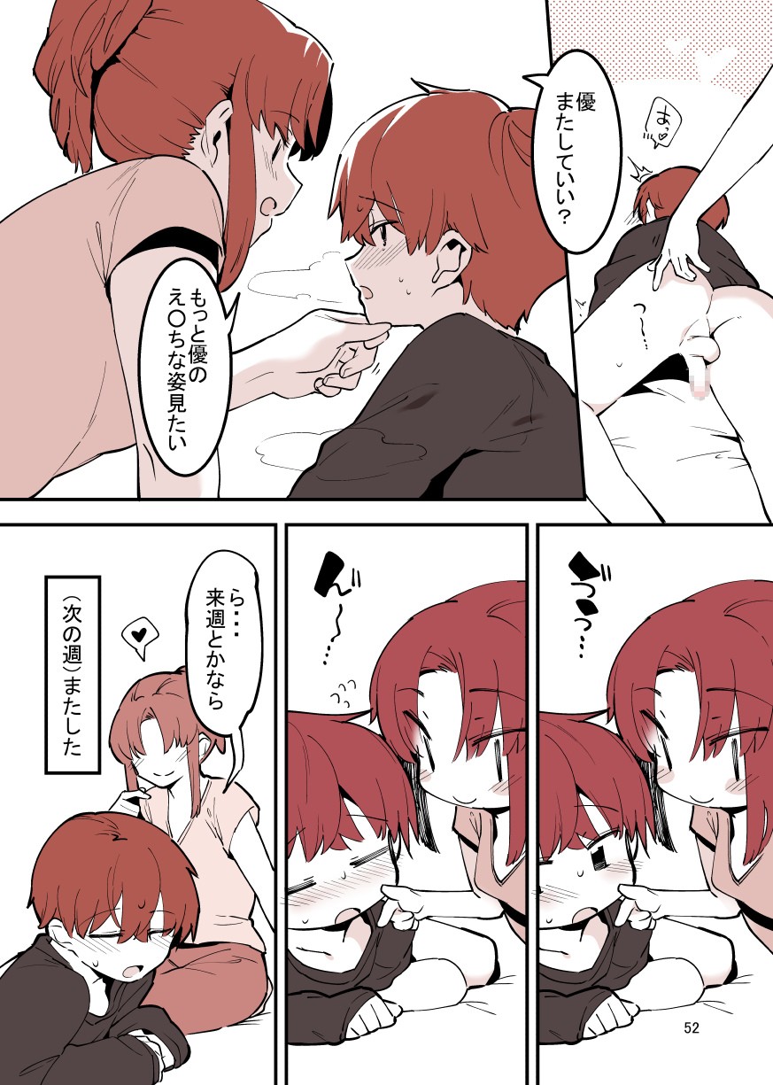 Page 52