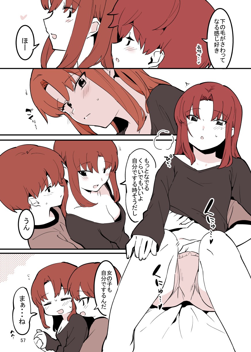 Page 57