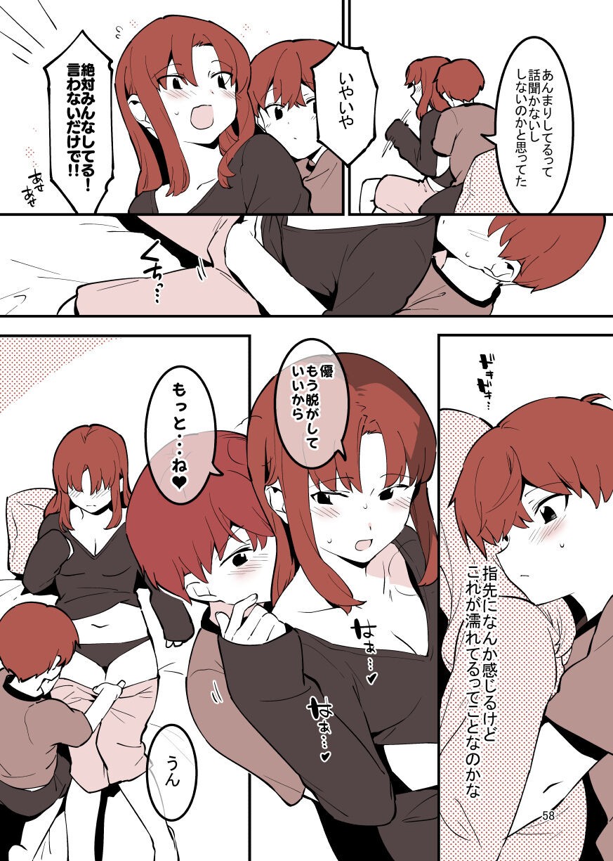 Page 58