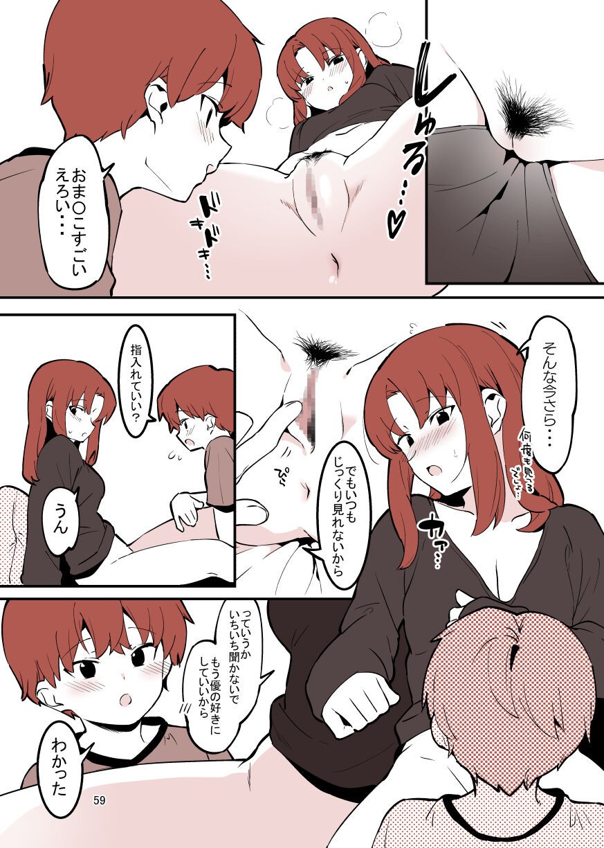 Page 59