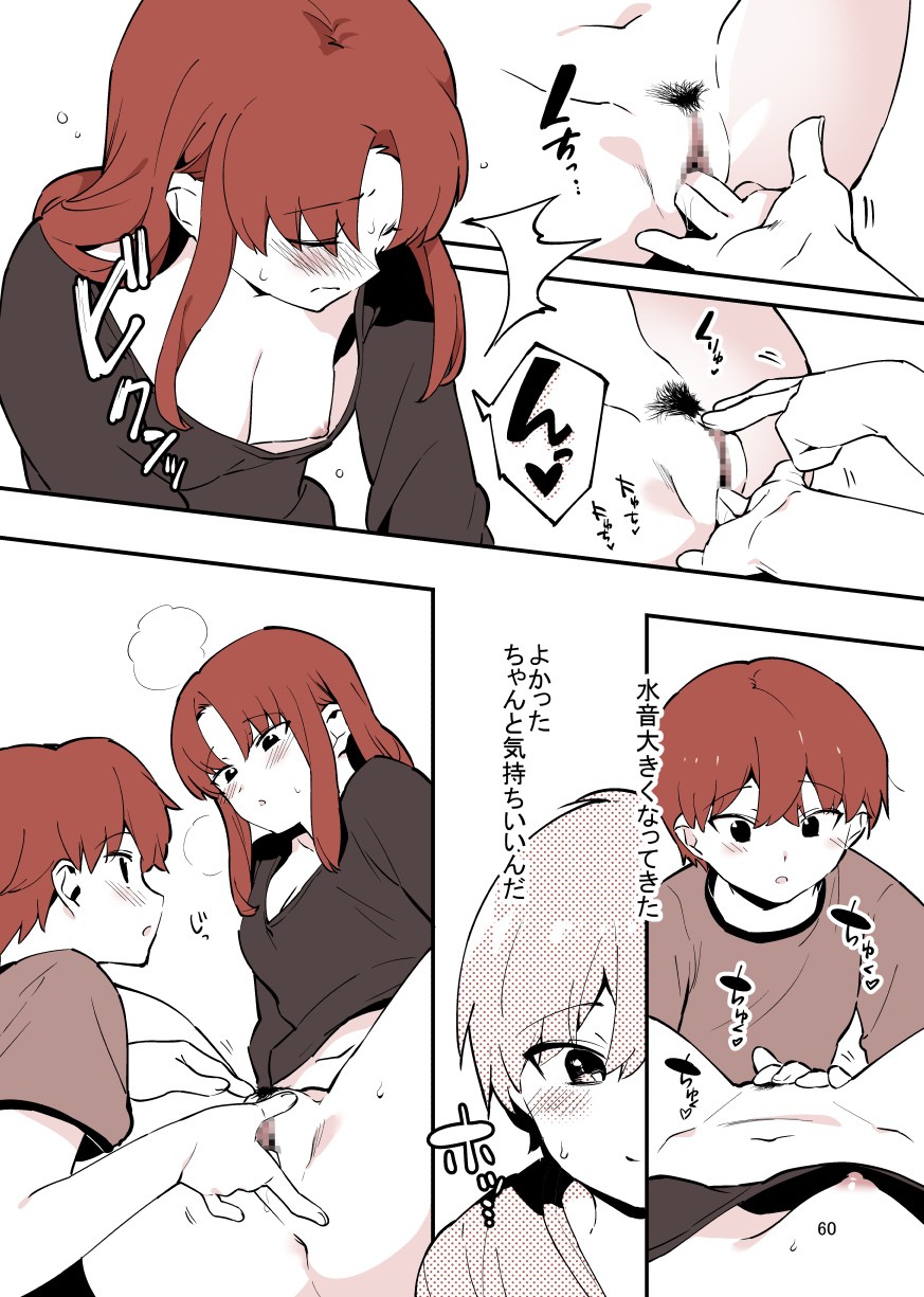 Page 60