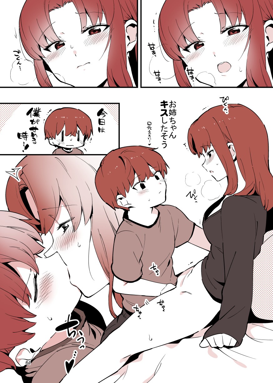 Page 61
