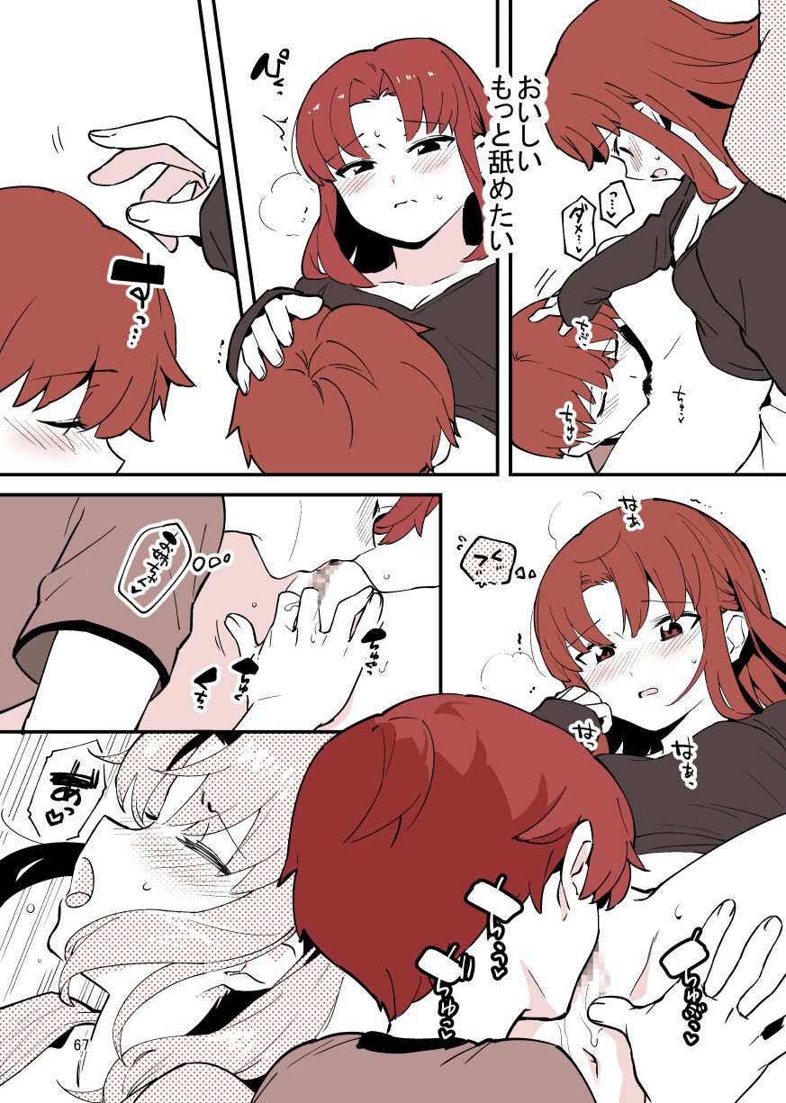 Page 67