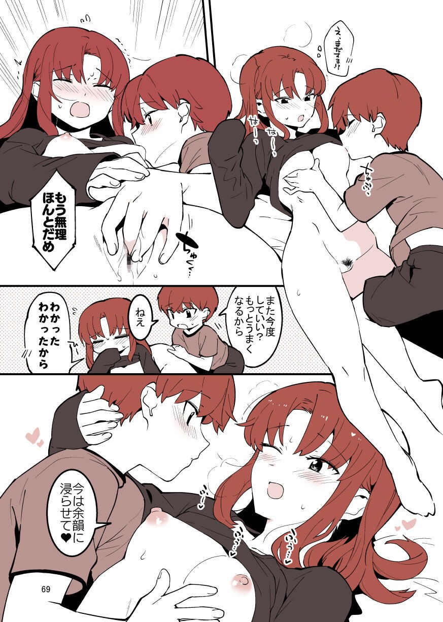 Page 69