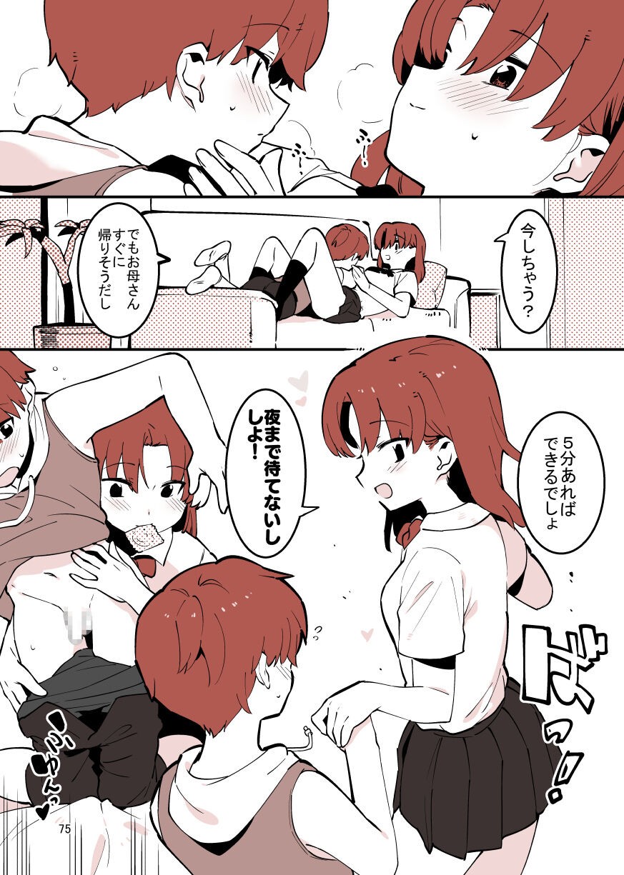 Page 75