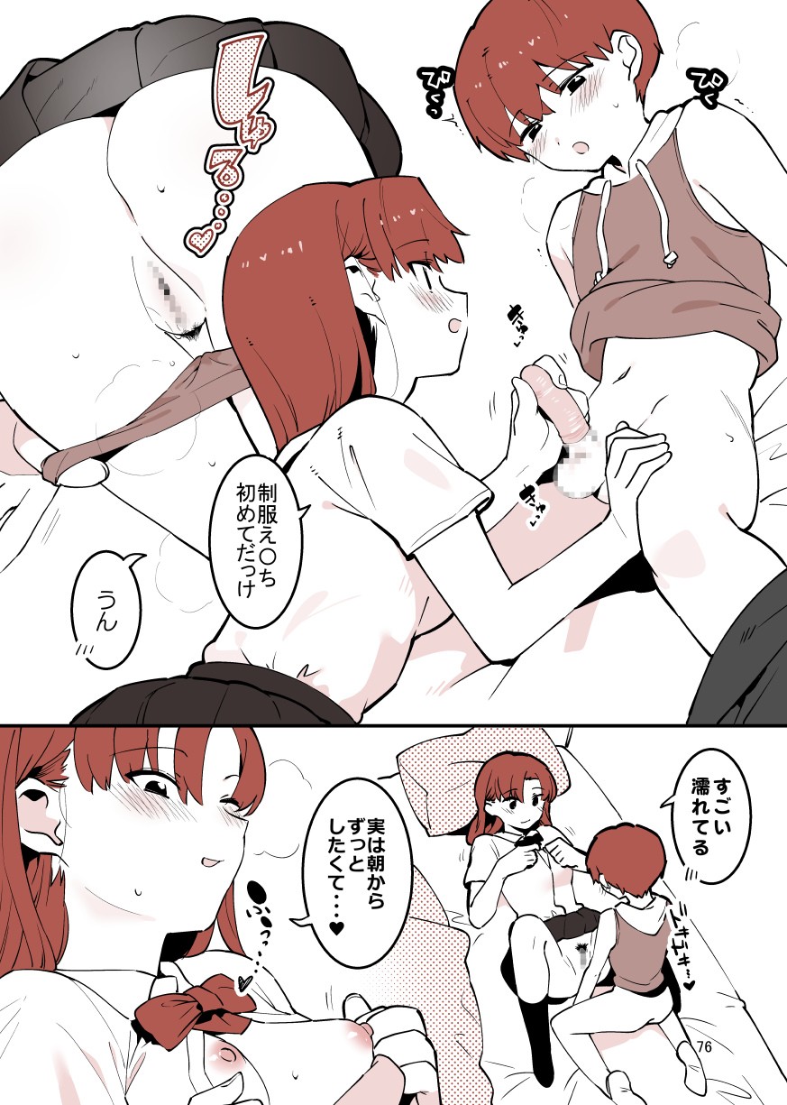Page 76