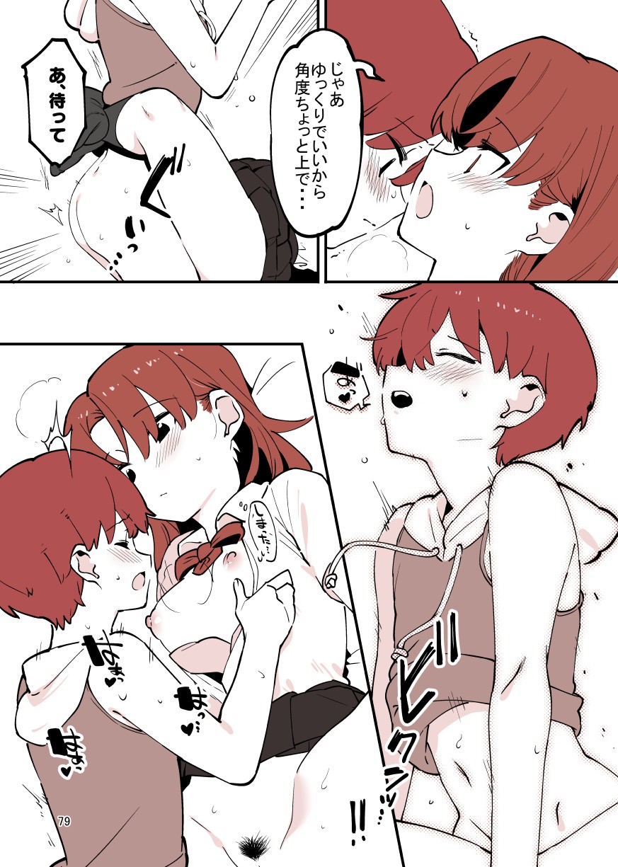 Page 79