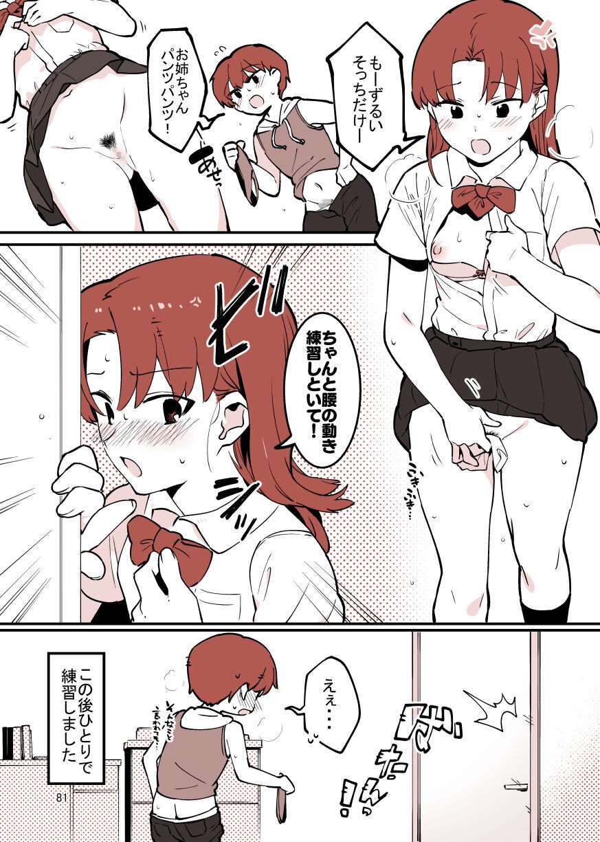 Page 81