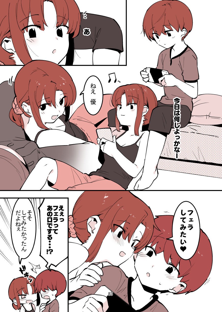 Page 83