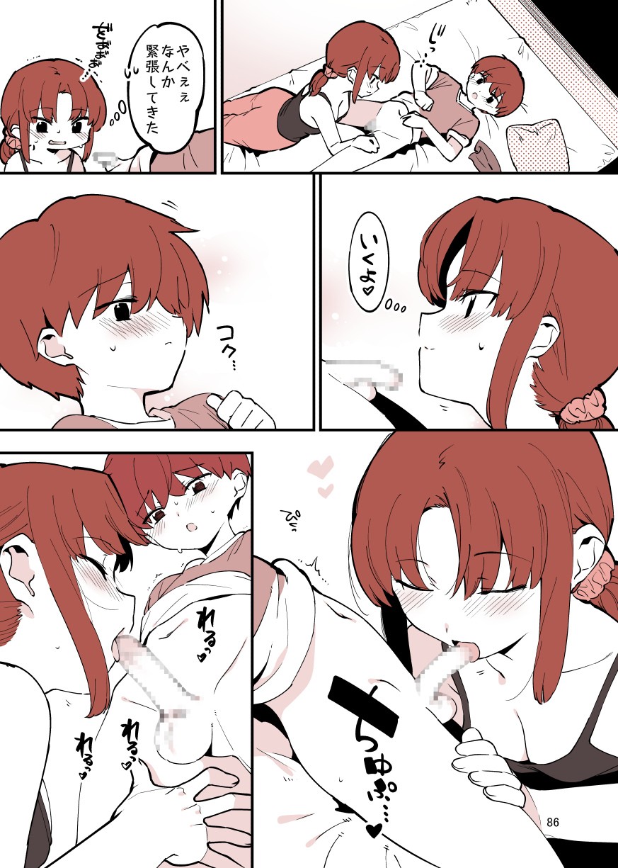 Page 86
