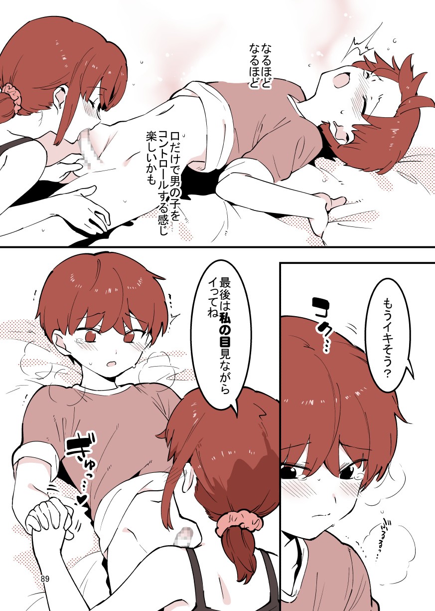 Page 89