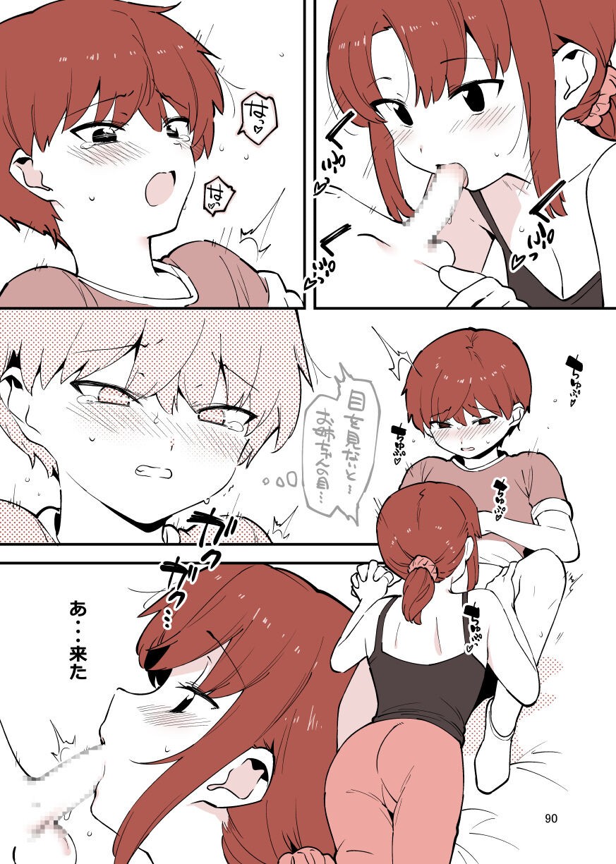 Page 90