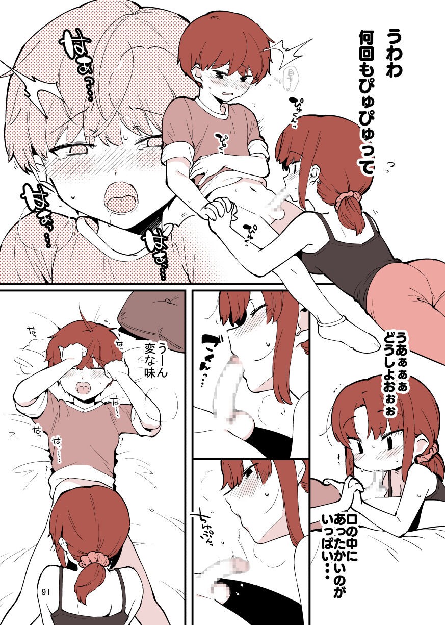 Page 91