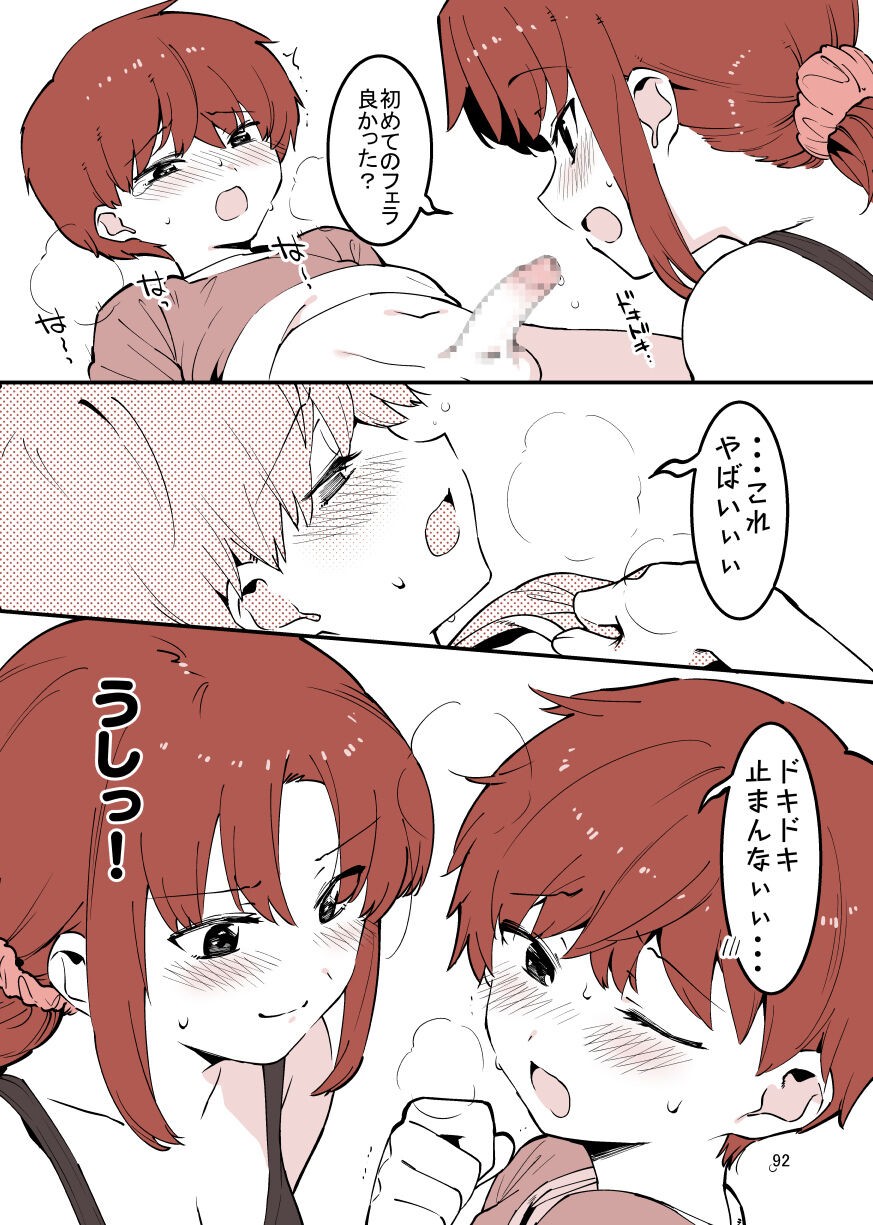 Page 92