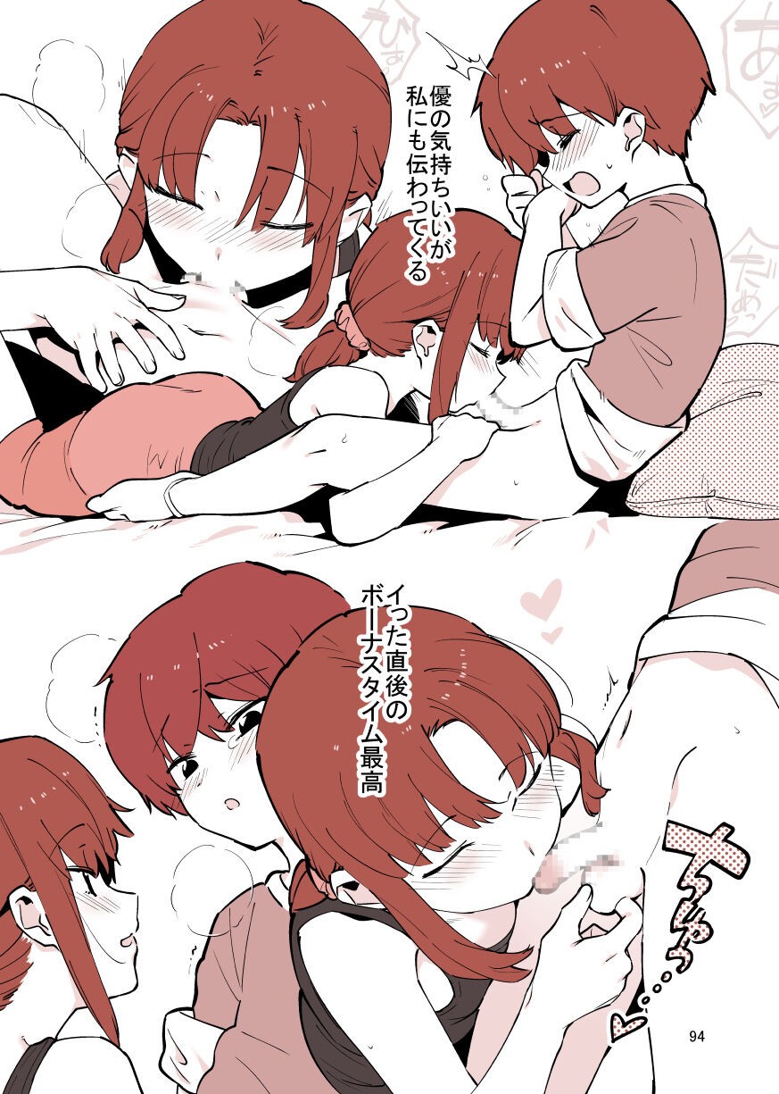 Page 94