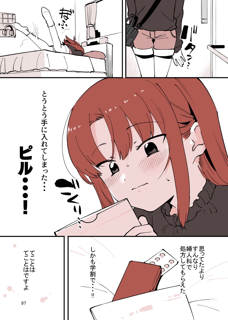 Page 97